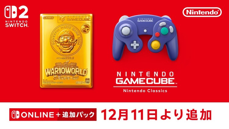 NSO 高级会员追加包 NGC 将更新《瓦力欧世界》