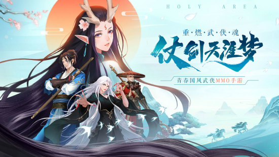 九灵神域-国风武侠仙侠修仙游戏图集-篝火营地