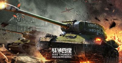 战争雷霆