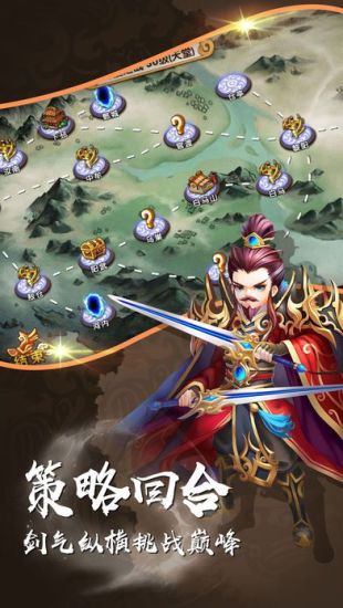 三国：乱世群雄游戏图集-篝火营地