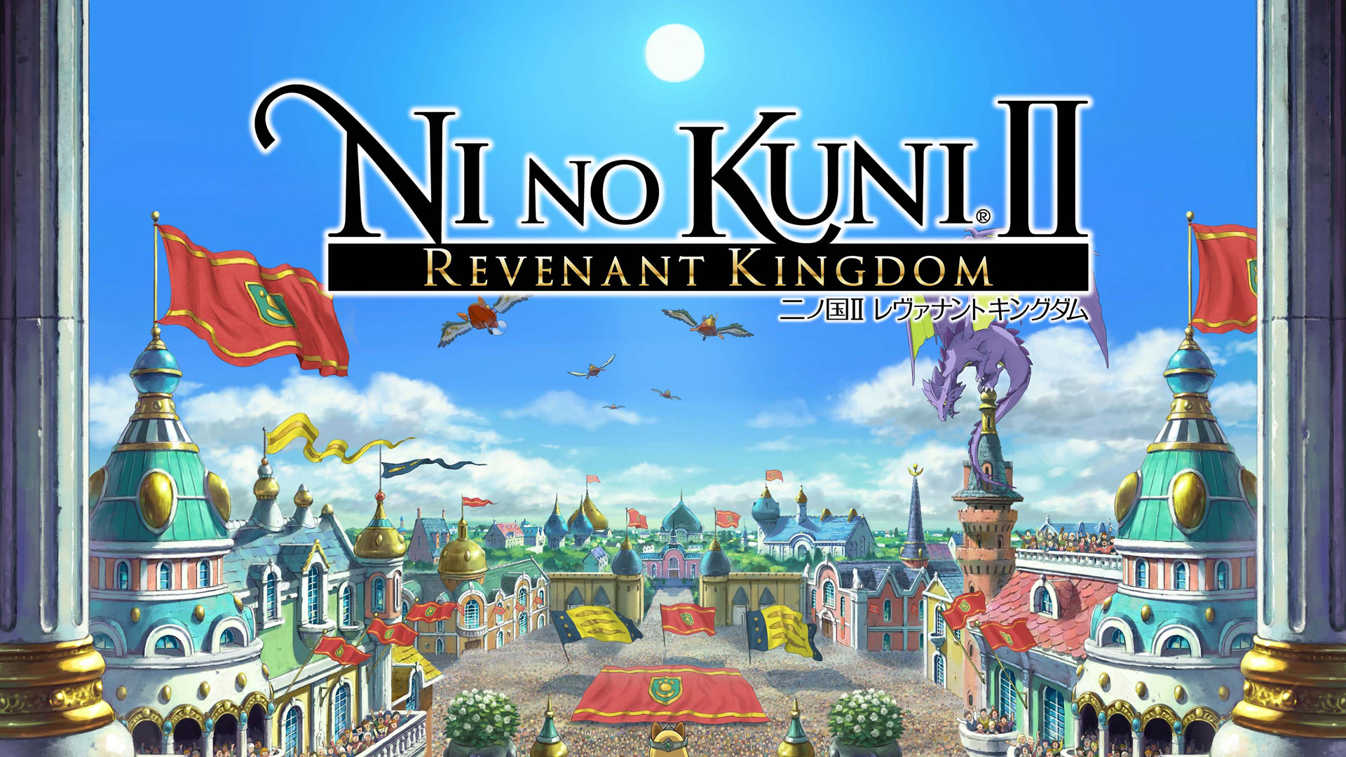 二之国2 王国再临游戏图集