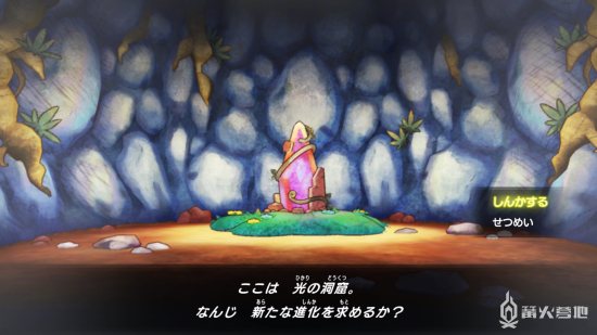 《宝可梦不可思议迷宫 救助队DX》进化机能说明介绍