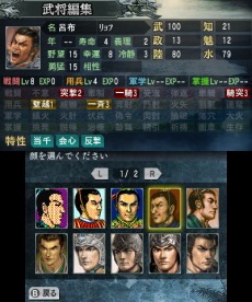 三国志2游戏图集