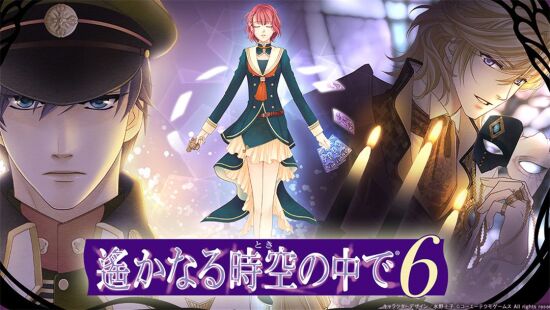 遥远时空中6游戏图集-篝火营地