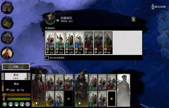 《全面战争：三国》如何招募新将领与征兵？