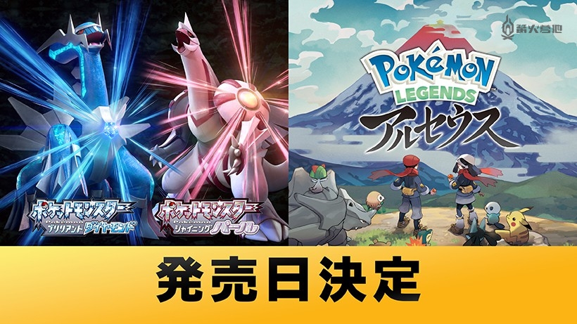 两款 Switch《宝可梦》新作发售日确定