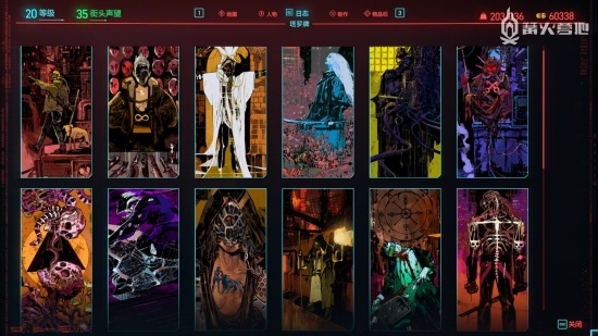 《赛博朋克 2077》塔罗牌收集攻略