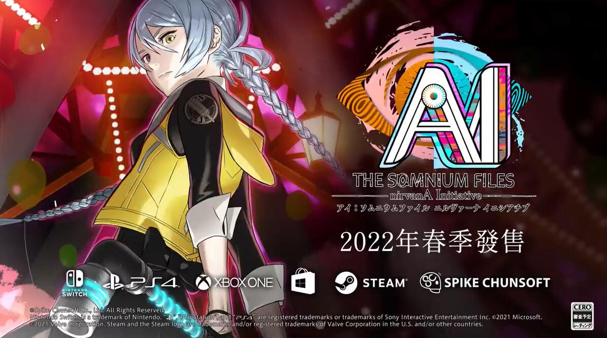 《AI：梦境档案 涅槃计划》公布游戏宣传前导影片