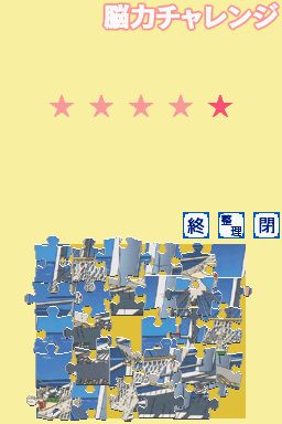 轻松拼图 DS：渡濑政造 LOVE 海与蓝游戏图集