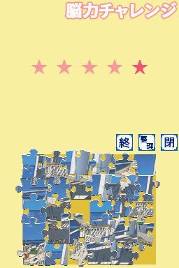 轻松拼图 DS：渡濑政造 LOVE 海与蓝游戏图集-篝火营地