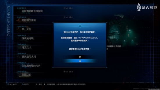 《最终幻想 7 重制版》二周目、困难模式心得攻略