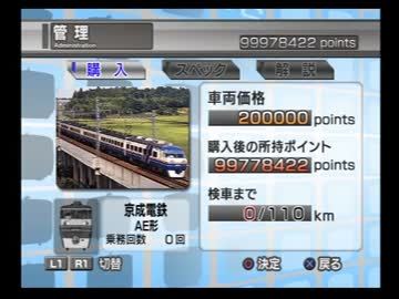 移动火车模拟：京成、都営浅草、京急线
