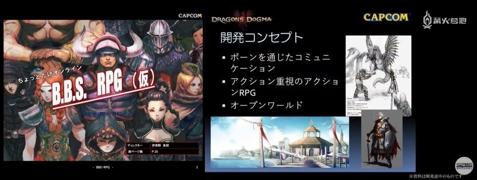 早期的设定原案