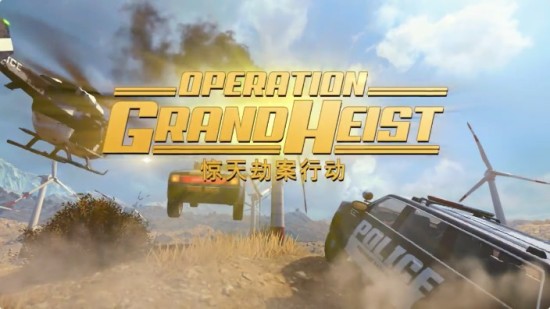 《使命召唤：黑色行动4》惊天劫案行动官方预告