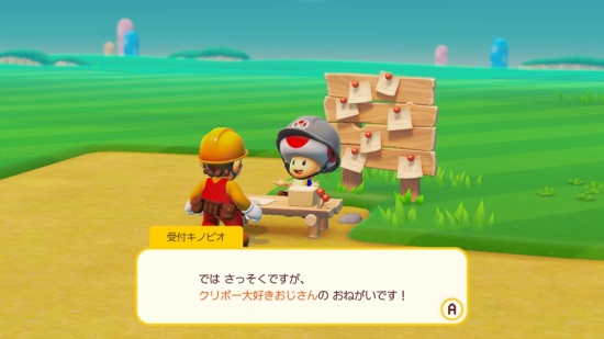 超级马力欧创作家 2游戏图集-篝火营地