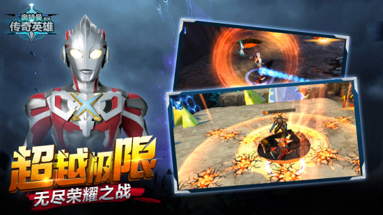 奥特曼传奇英雄游戏图集-篝火营地