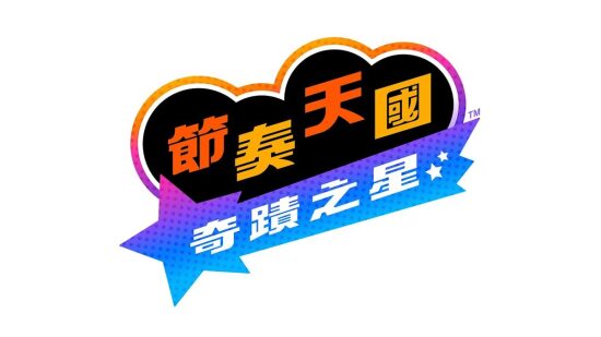 《节奏天国 奇迹之星》将于 7 月 2 日发售