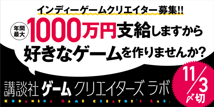篝火专题：《Fami 通》10 月 22 日刊精选：
日本的「独立游戏之春」要来了吗？
