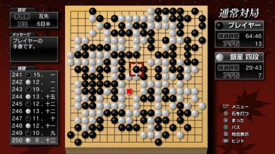 银星围棋 次时代游戏图集-篝火营地