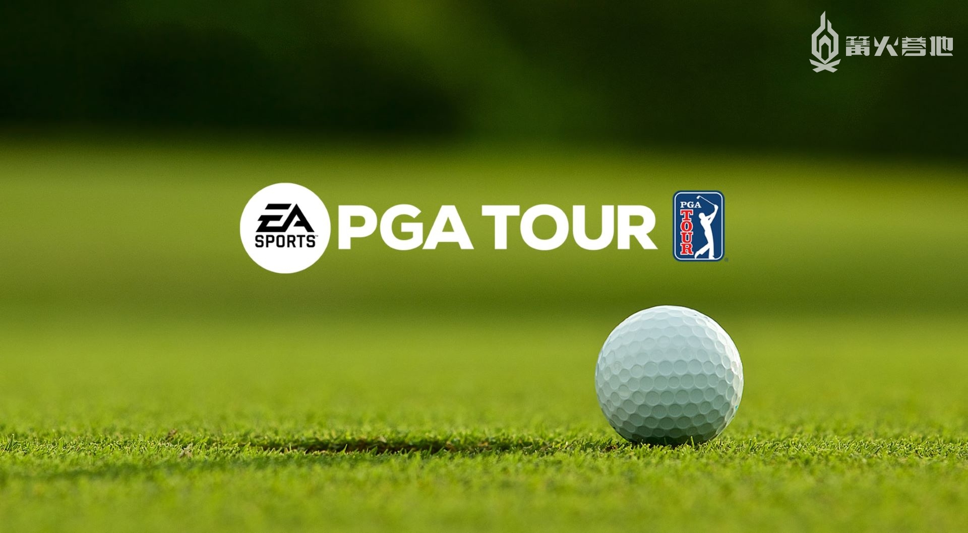 EA《PGA 高尔夫巡回赛》将推迟发售