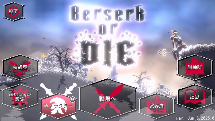 《Berserk or die》篝火试玩体验：怪异的操作，爽快的内核