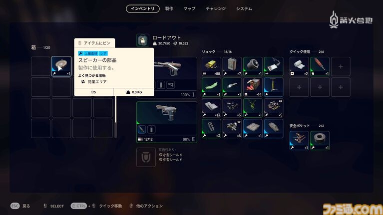 右下角的栏位就是保险箱，找到珍贵道具时可以优先将其放到安全箱里