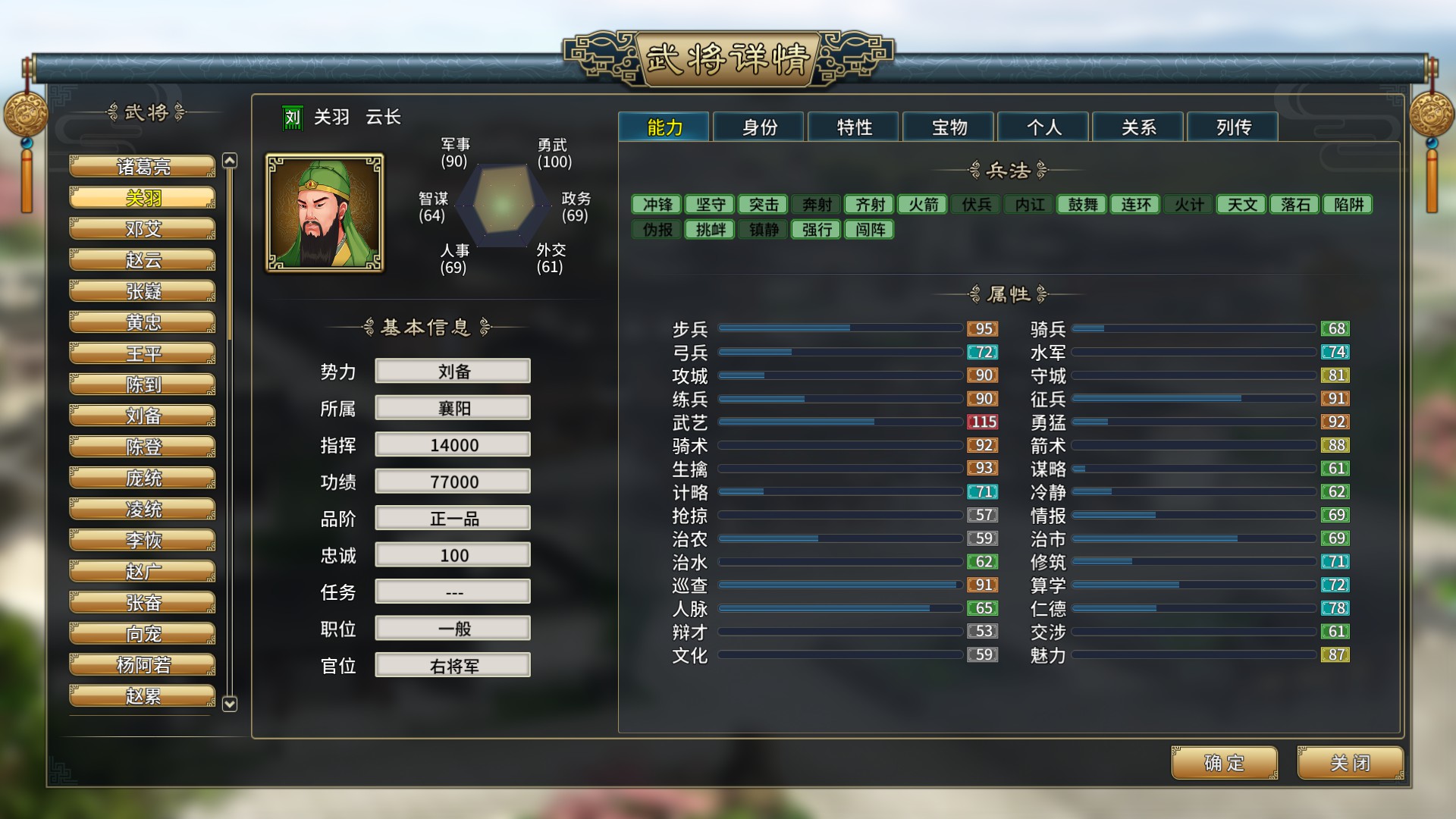 三国志汉末霸业游戏图集