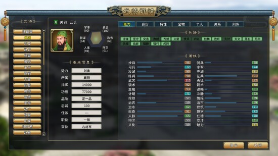 三国志汉末霸业游戏图集-篝火营地