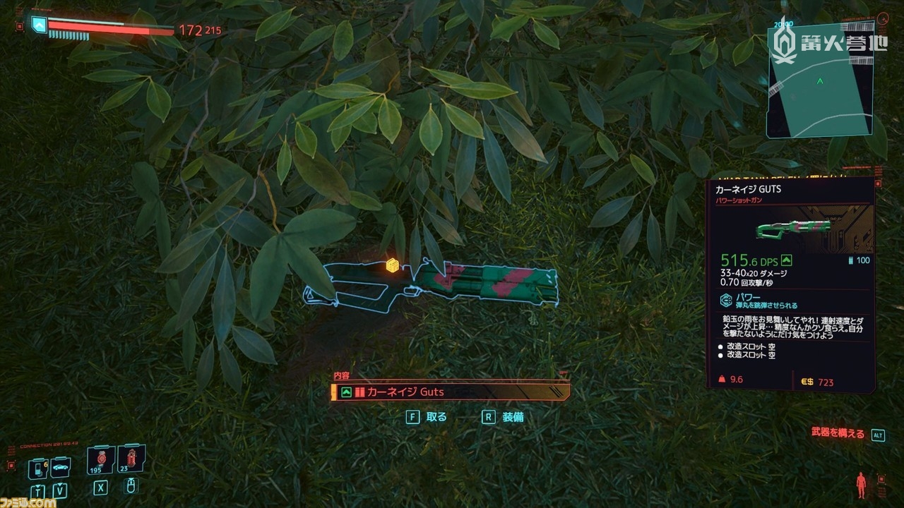 瑞贝卡的霰弹枪落在了荒坂塔的附近，还没拿到的玩家请一定要找找看