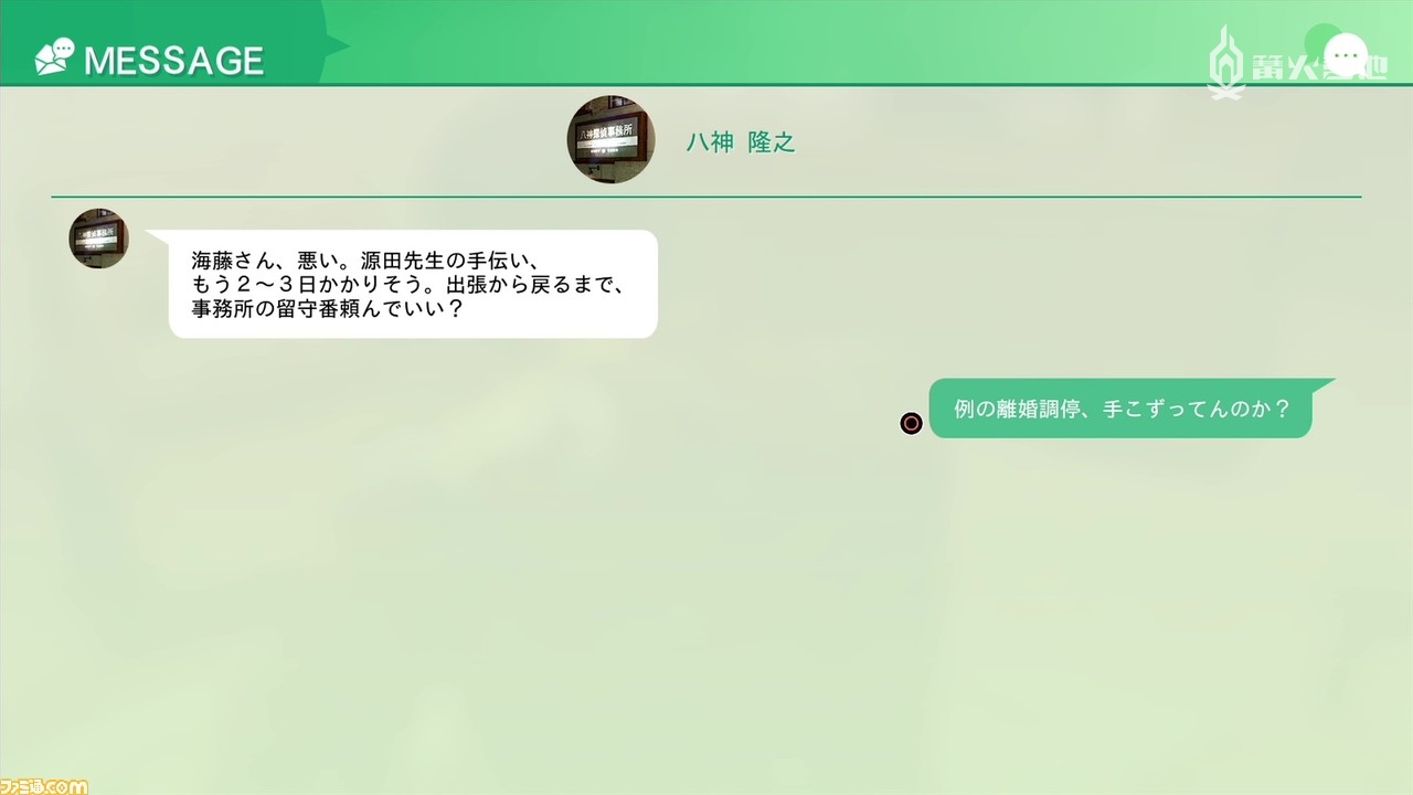 玩家能在游戏中通过短信 APP 与八神进行简短的交流