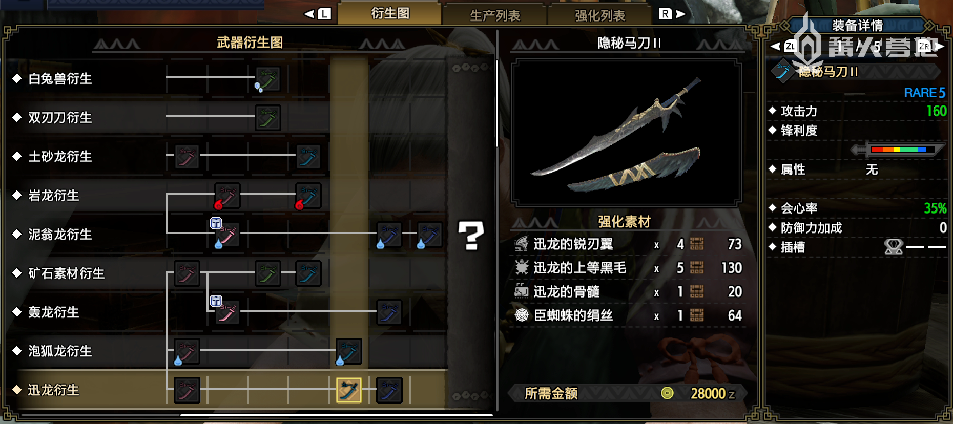 怪物猎人崛起 太刀图鉴与素材需求 1 篝火攻略 篝火营地