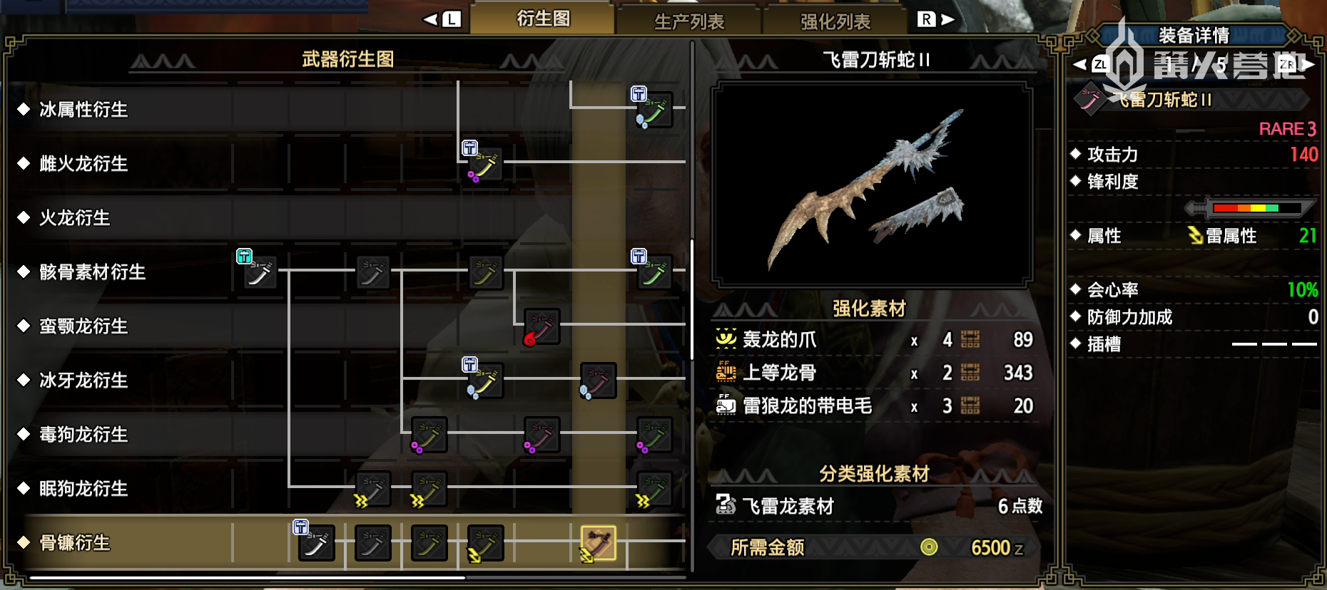 怪物猎人崛起 太刀图鉴与素材需求 2 篝火攻略 篝火营地