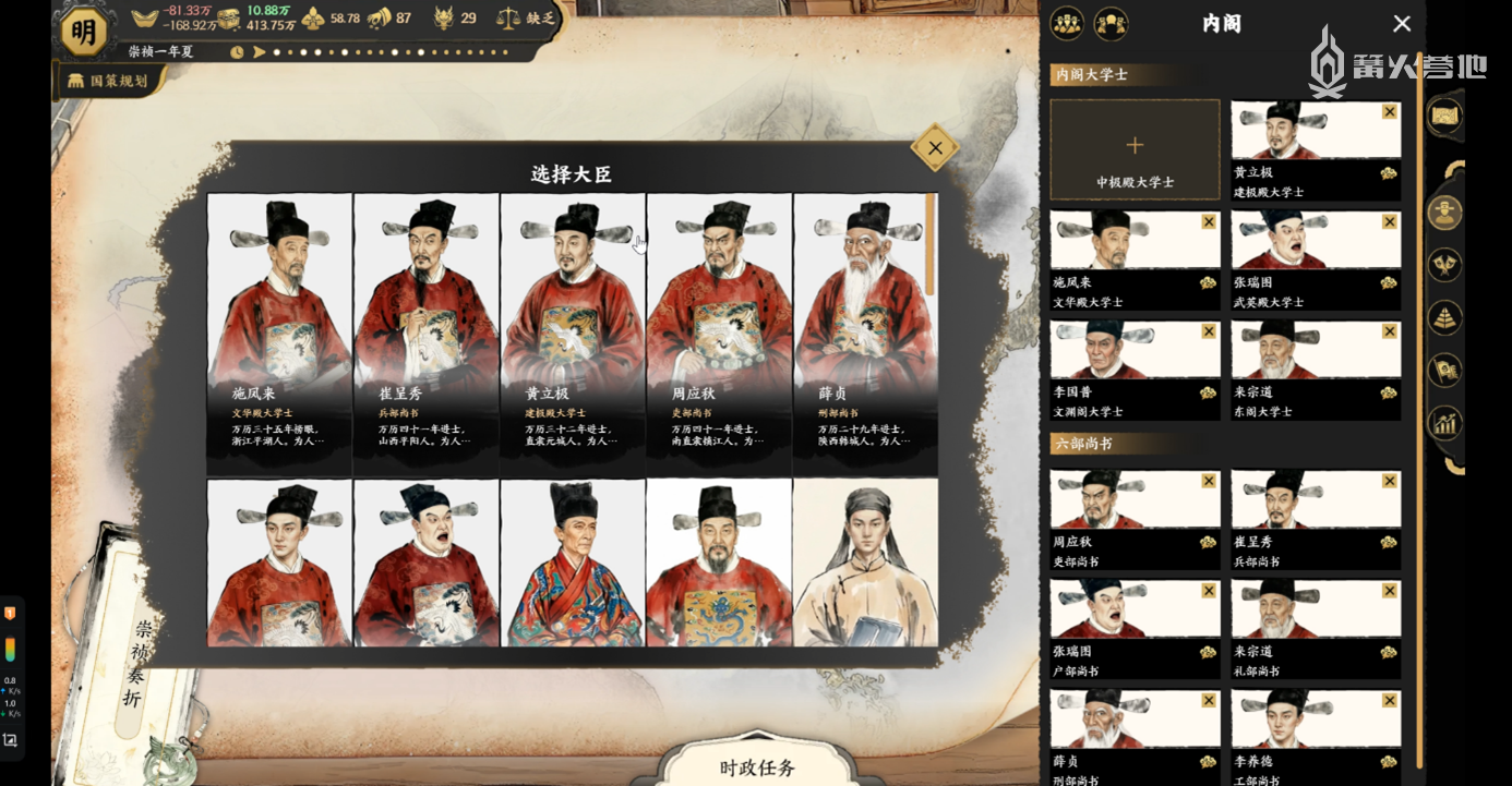 历史人物齐全，个性鲜明