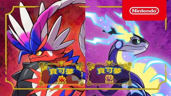 《宝可梦 朱/紫》五分半中文介绍视频公开