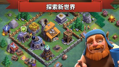 部落冲突游戏图集