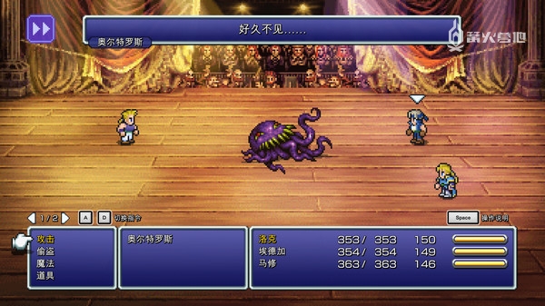 《最终幻想 6 像素复刻版》发售日敲定 2 月 24 日