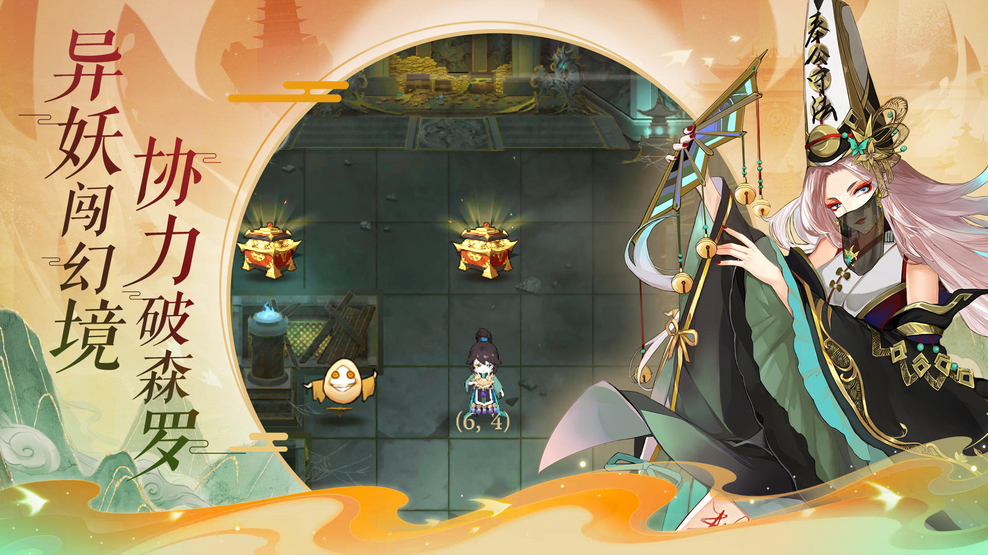 太初行游戏图集