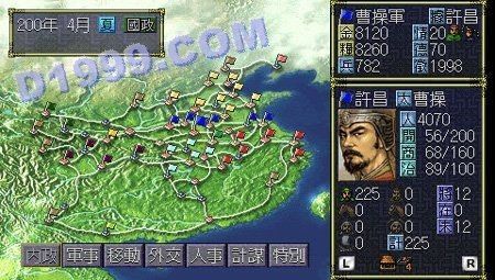 三国志6游戏图集-篝火营地