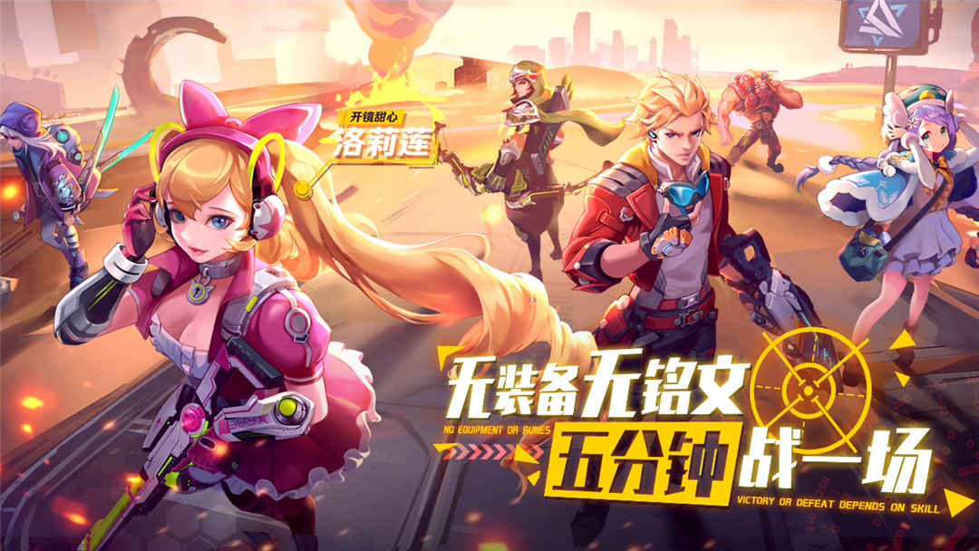 英雄战境游戏图集