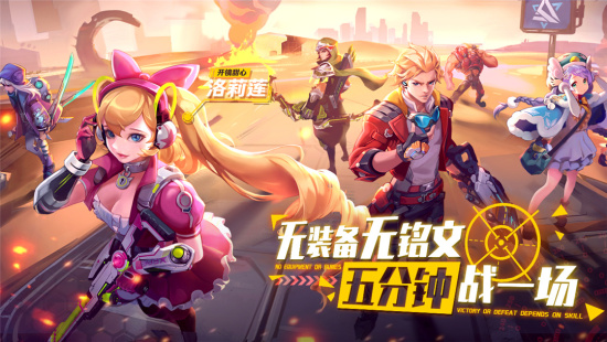 英雄战境游戏图集-篝火营地