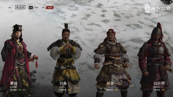 《全面战争：三国》全阵营特色介绍