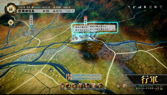 信长之野望：新生游戏图集-篝火营地