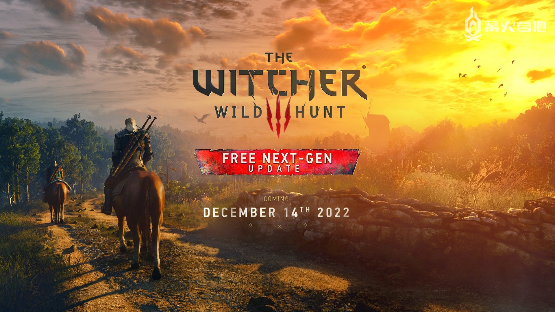 《巫师 3：狂猎》次世代更新 12 月 14 日免费推出