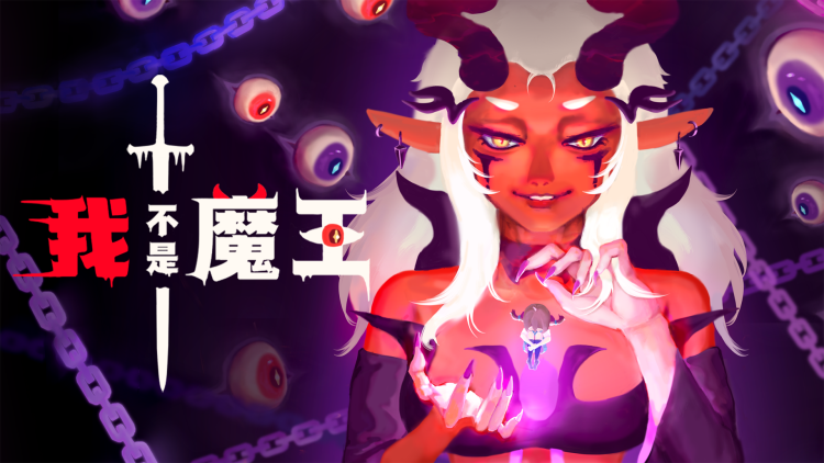 双人联机肉鸽爽游《我不是魔王》试玩版上线【PR】