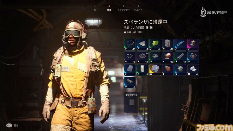 结算界面，如果能回收到珍稀道具肯定会非常开心