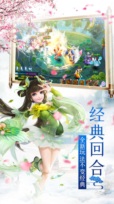 梦幻仙侠OL私服版-梦幻修仙游戏图集