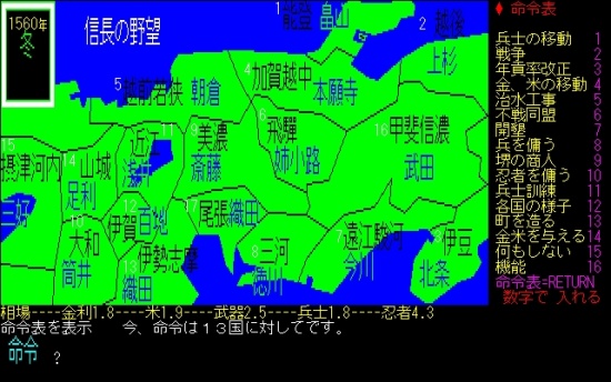 信长的野望游戏图集-篝火营地