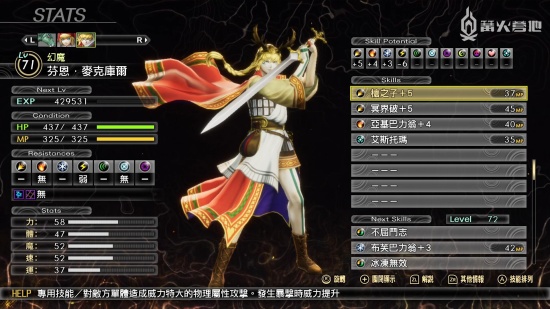 《真女神转生 V》芬恩·麦克库尔合成解锁方法攻略