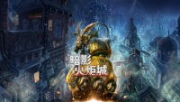 Switch 版《暗影火炬城》现身中国台湾评级页面