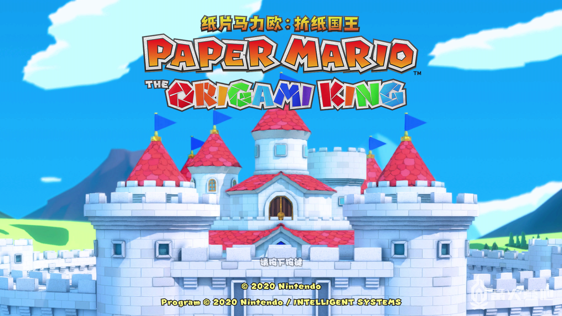 《纸片马力欧：折纸国王》流程攻略01 桃花公主城堡 - 第1张